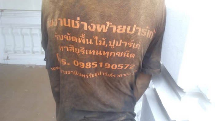 บริการขัด รูปที่ 12